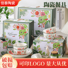 陶瓷餐具礼盒家用盘子碗套装公司开业活动礼品日用饭碗碟子现货