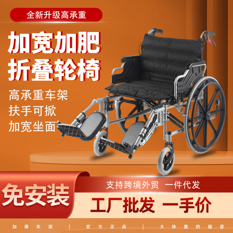批发加肥加宽轮椅可折叠多功能便携手推轮椅车轻便老年代步手推车