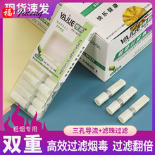 雅爵过滤烟嘴一次性香烟过滤嘴粗支单用双重过滤抛弃型烟油过滤嘴