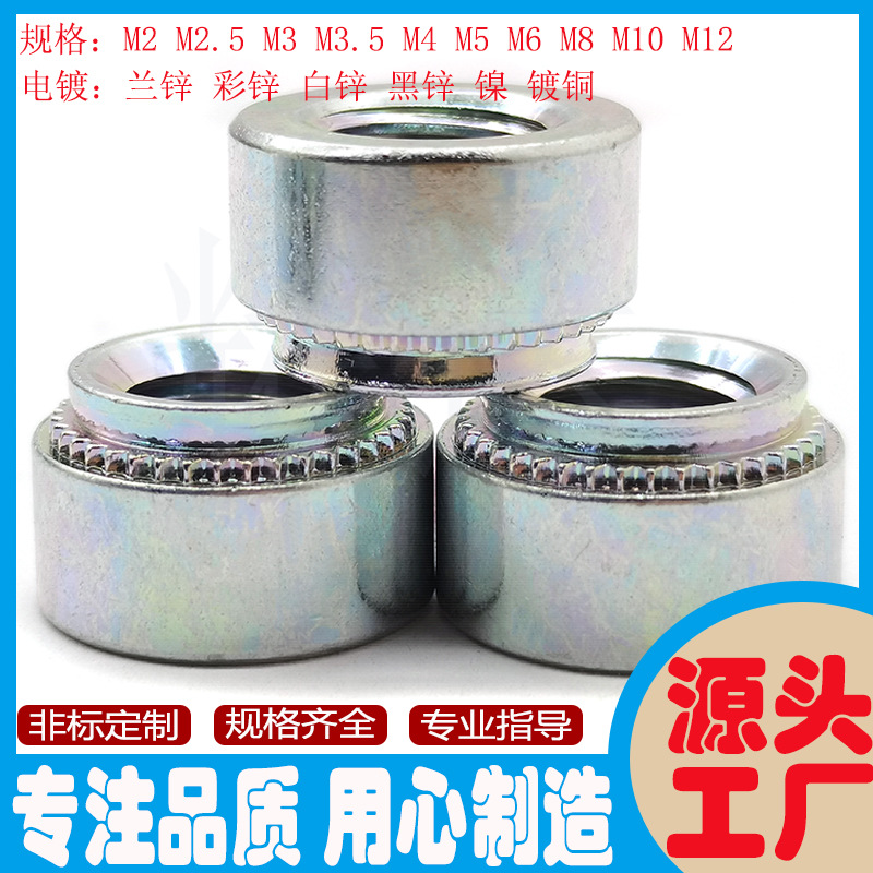 工厂供应五金压铆螺母S-10-0/1/2圆头螺母钣金用碳钢镀锌螺丝