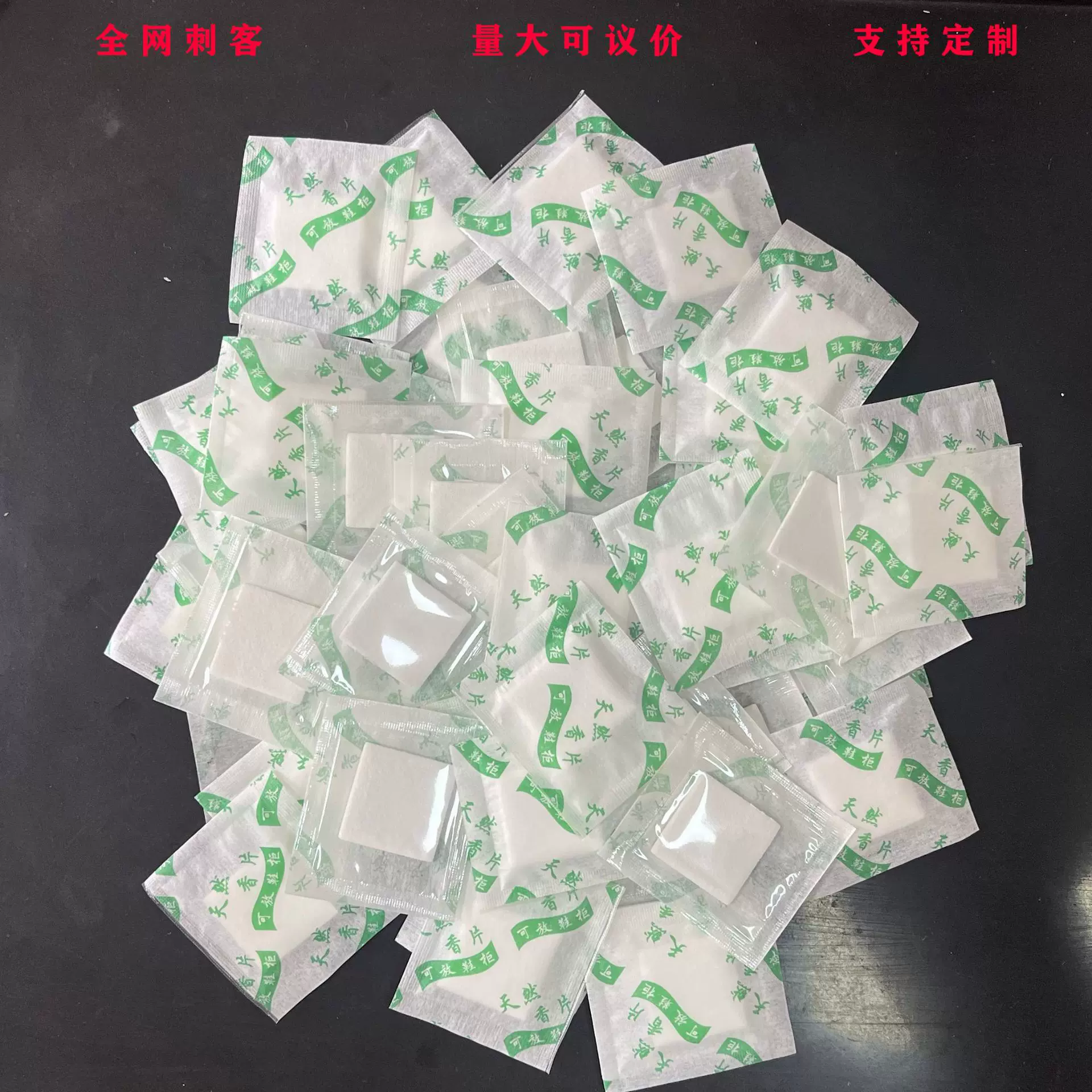 香片鞋子包包用防潮干燥剂服装快递用香薰片除臭包鞋盒香包除臭片