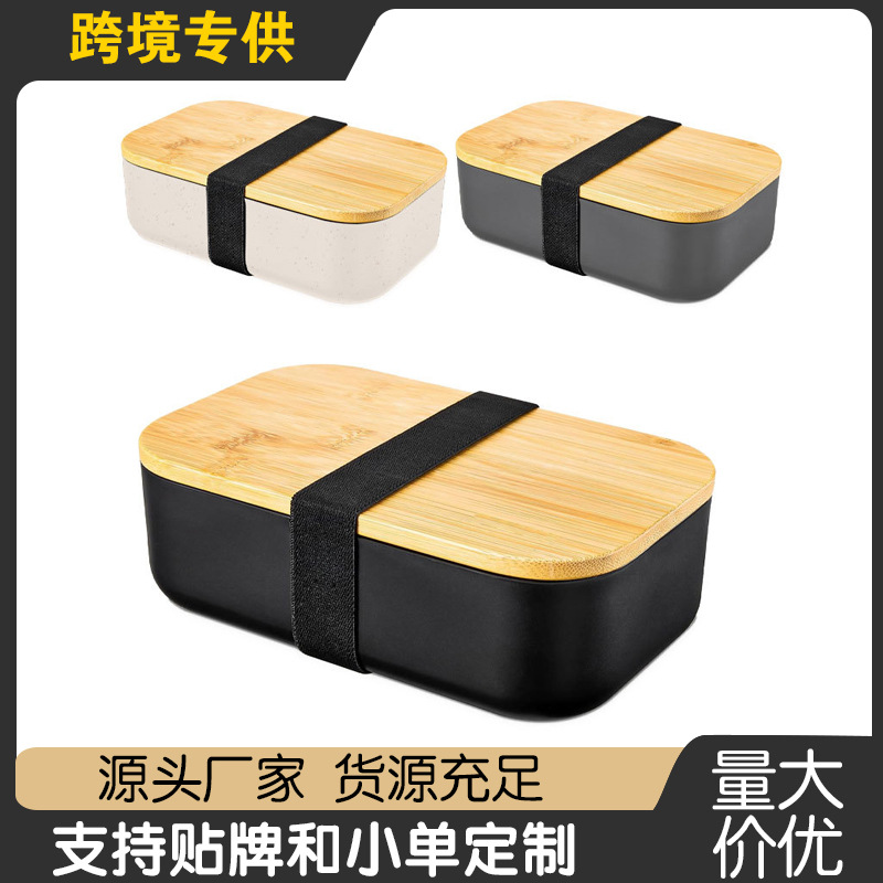 竹盖单层饭盒便当盒跨境便携塑料上班族午餐盒微波炉专用工厂批发
