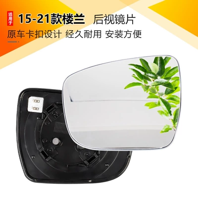 Lens, Rearview mirror/rearview mirror