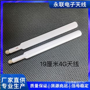 4G Huawei communication antenna can be bent and unfolded with a total length of 19cm SMA needle