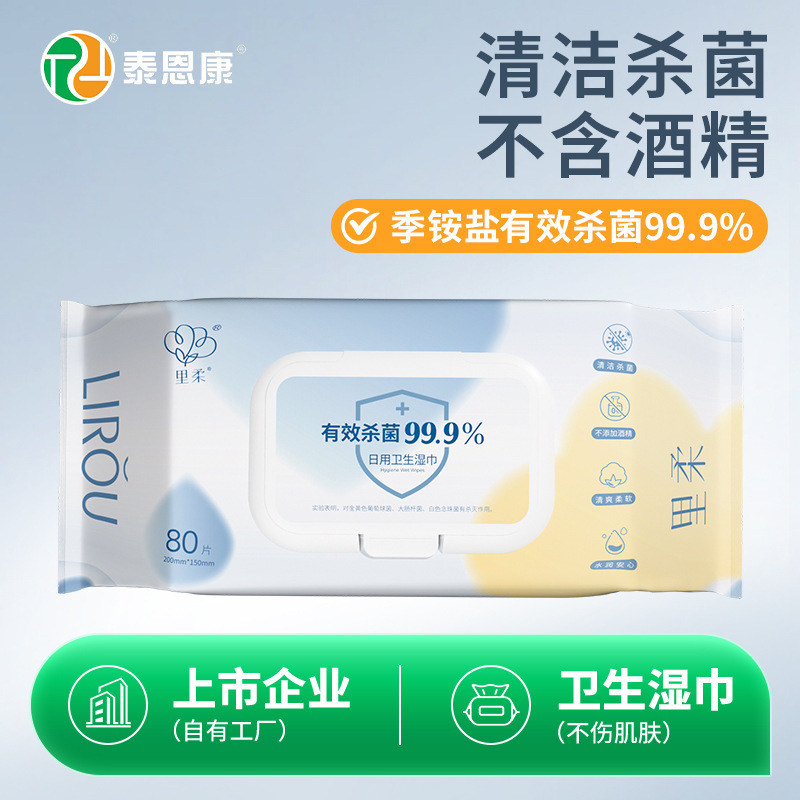 Taienkang Wet Wipes, Quaternary Ammonium Salt Sterilization, Extra Large and Thick, Alcohol-Free, Hygienic, 80 Sheets, Large Pack, Large Size Wet Wipes