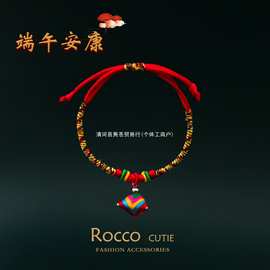 2025新款端午节五彩绳小粽子手链抽拉情侣手工编织成人成品手绳女
