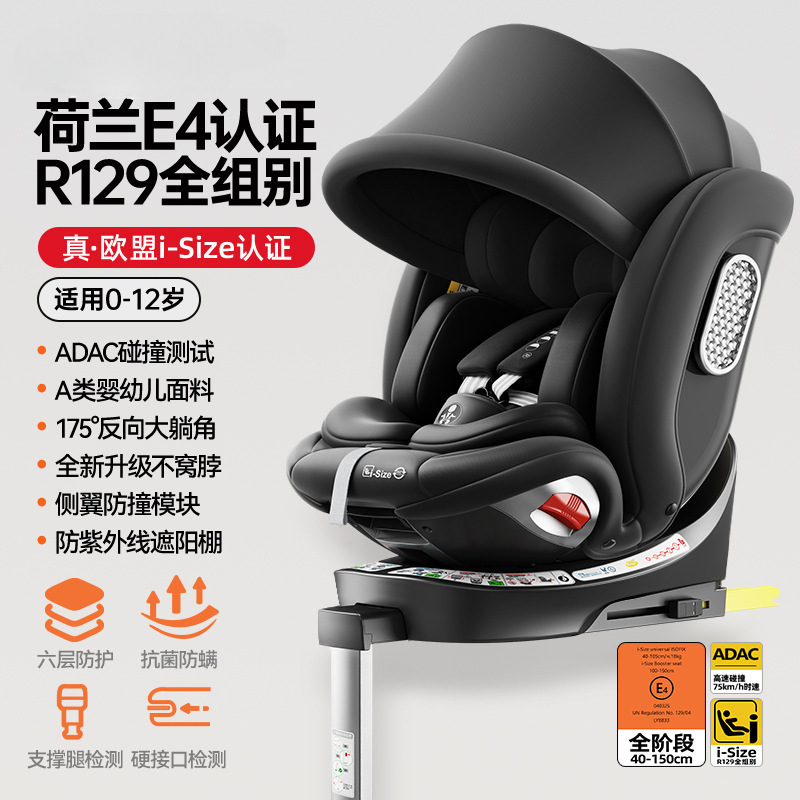 Awning model - black [i-size certification + adac test + class a infant fabric] 175°Large reclining angle + foldable support legs