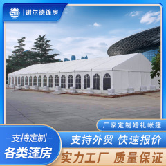 メーカー小型結婚式テント屋外活動アルミ合金テント大型展示会テントは対外貿易をサポートしています。