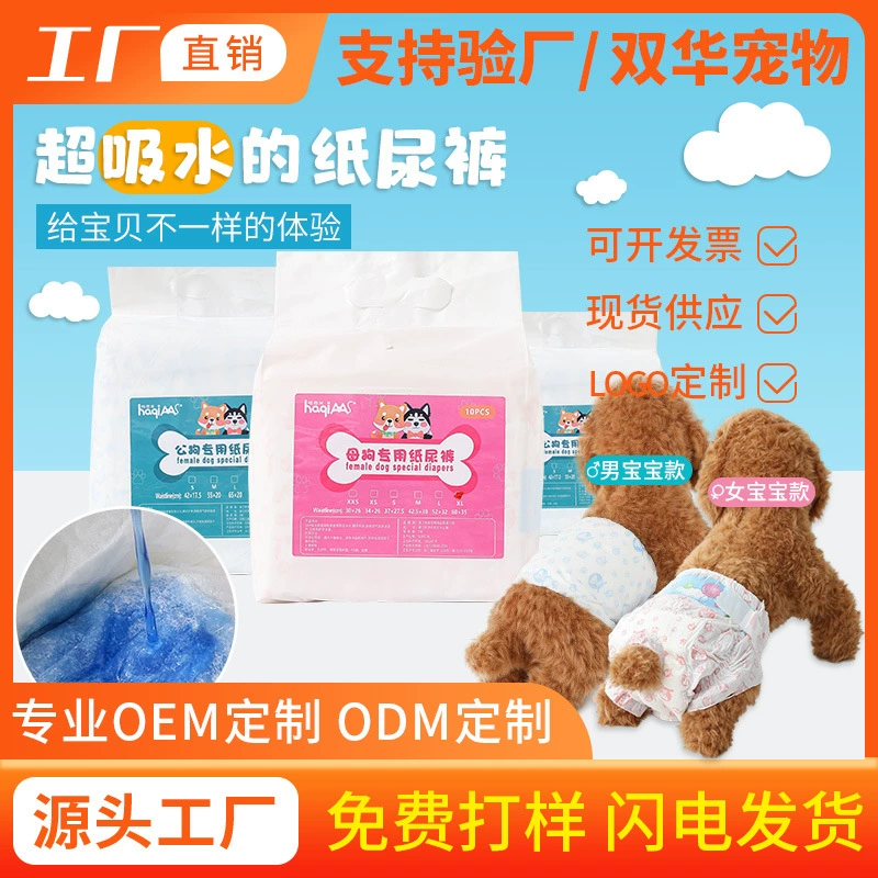 Подгузники для домашних животных Утолщенные подгузники для домашних животных Менструальные штаны для щенков Брюки для суки Подгузники для собак