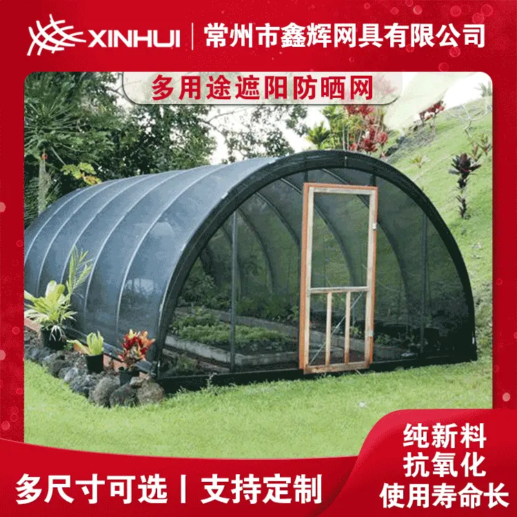 厂家现货供农业种植通用加密加厚隔热通气 出口品质多用途遮阳网