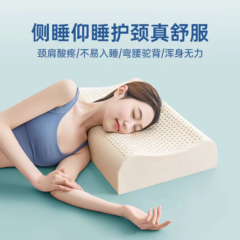 Thailand Natural Latex Pillow High Pillow Thickened and Highened Adult Rubber Pillow Core for Cervical Spine to Help Sleep