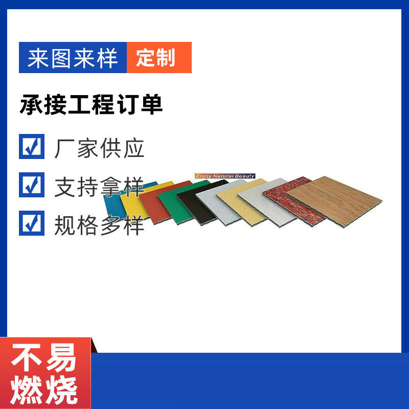 A级防火铝塑板铝复合板ktv装饰防火铝塑复合板背景墙铝面板