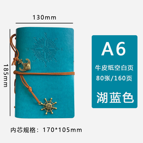 Large pirate leather-bound nautical retro loose-leaf notepad multi-color strap captain's portable notebook mixed batch