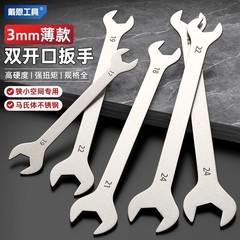 超薄梅の花の開口両用レンチの薄いダブルヘッドの梅のフォークの薄い薄いシートのツールの大全