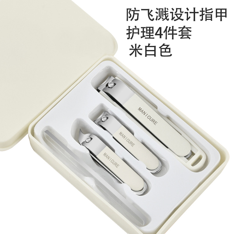 핀둬둬 인기 4종세트 오프화이트