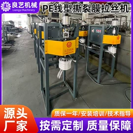 其他塑料机械;塑料拉丝机;塑机辅机