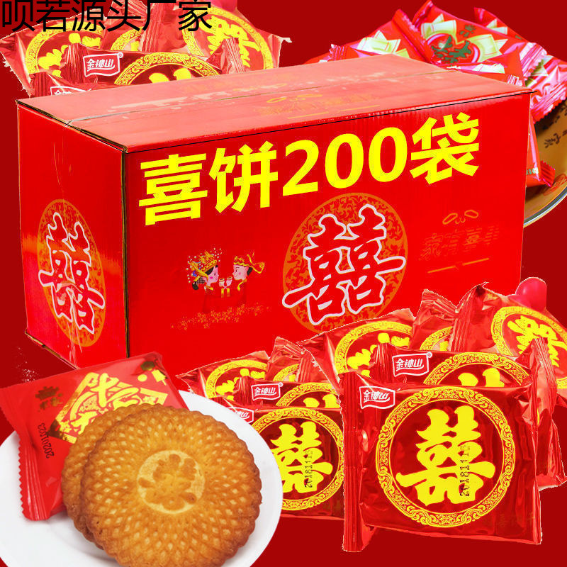 喜饼批发一整箱散装包婚宴双喜饼干婚庆广东结婚专用厂家