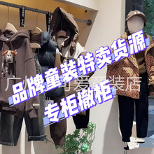 史努比2025小资范品牌折扣童装秋冬品牌童装特卖货源走份挑款