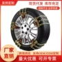 车型各种定制防滑链