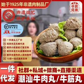 肉丸饺类;牛肉类