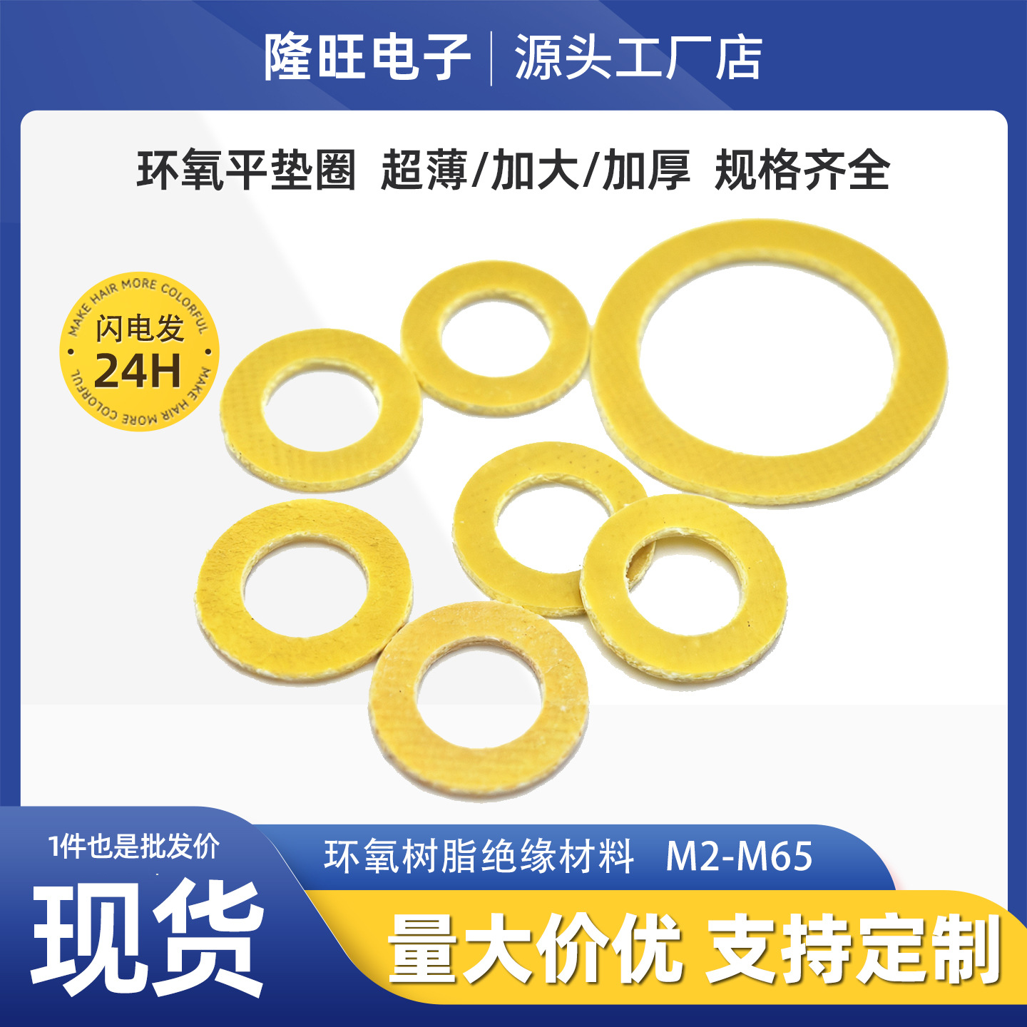 环氧垫片黄色环氧板树脂垫片隔档垫圈防脱落垫圈耐高温工厂定制