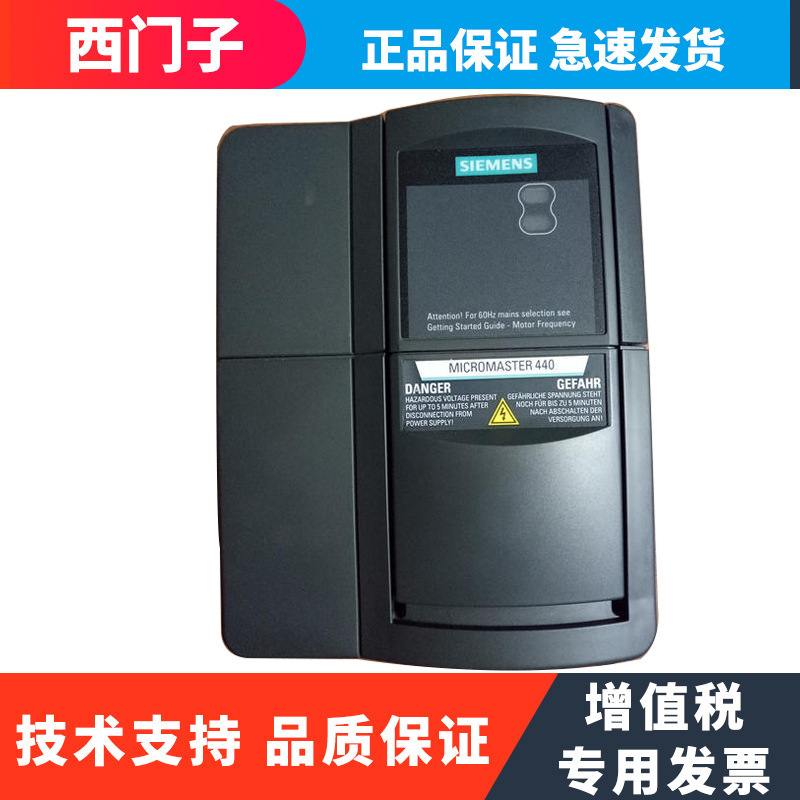 VB 单相220V50HZ控制型6SE6440-2UD41-1FB1