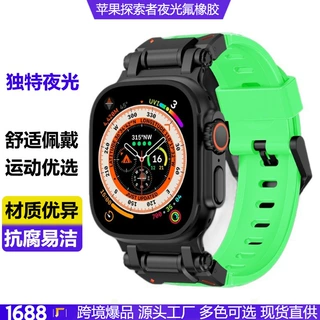 适用苹果手表表带iwatch Ultra2钛不锈钢+氟橡胶夜光表带S987SE42