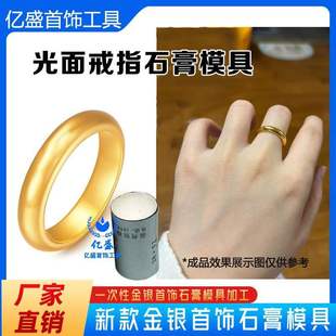 DIY Gold Mold Ring Ancient Plain Solid Smooth Plaster Couple Rings for Men and Women Gold and Silver