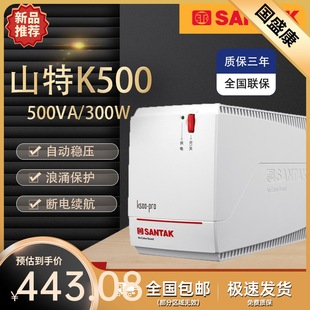 ɽUPSԴK500ʽ 500VA300W XC