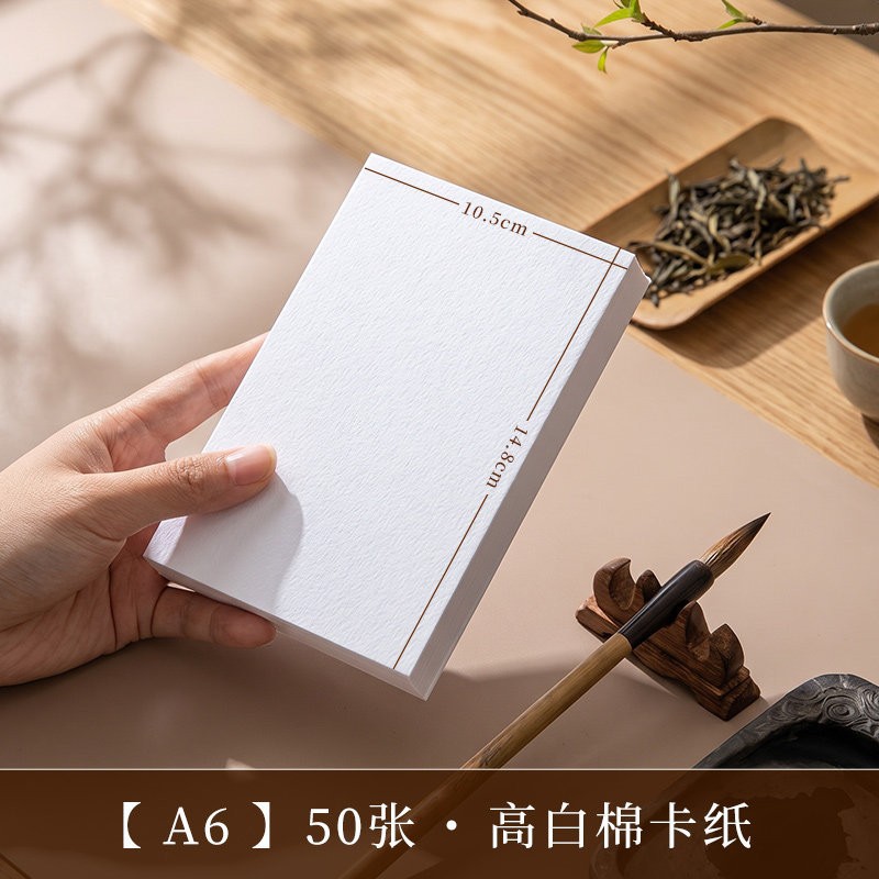 A6【250g】50 feuilles de carton coton