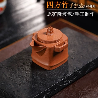 批发紫砂壶原矿降坡泥半手工四方竹手抓壶不烫手功夫茶具家用茶壶