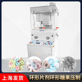 中药食品化工粉剂颗粒环形压片机环形糖果自动打片机专业高效