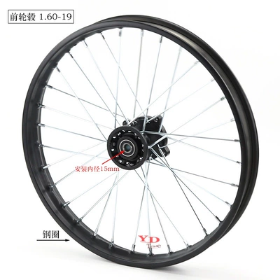 Off-Road Motorcycle Tire Rim Hub - front-wheel-hub-160-19-installation-inner-diameter-15mm