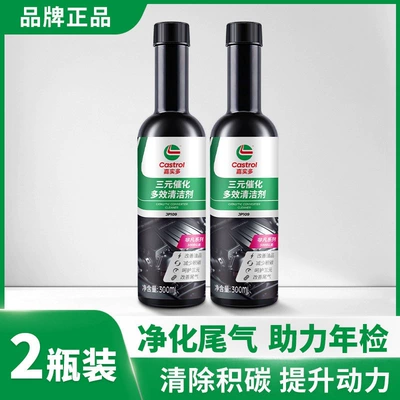 Castrol Three-Way Catalytic Cleaner, Motor gasoline additive - 2-pack-suitable-for-use-within-60000-kilometers