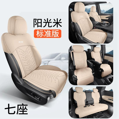 Modelə uyğun (Original) oturacaq örtükləri, car seat cushion four seasons - one-set-of-seven-seats-standard-edition-sunshine-rice-chuanqi-m8