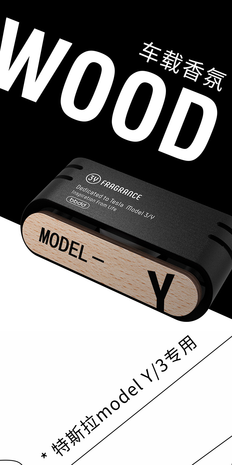 New Product Wood Is Suitable for New Energy Model3/Y Car Aromatherapy Car Perfume Invisible Air Outlet Fragrance