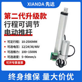 可调节行程10-2500MM电动推杆带磁控开关直流12v24v铝合金升降杆