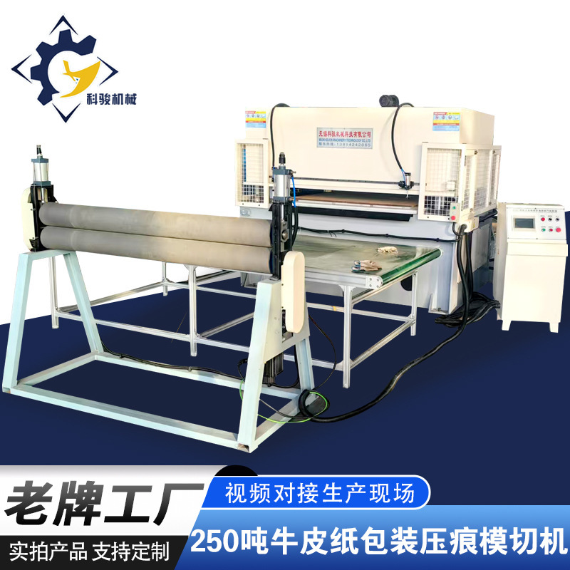250トンクラフト紙包装圧痕ダイカッター全自動油圧裁断機皮革スポンジ油圧ダウンマシン|undefined