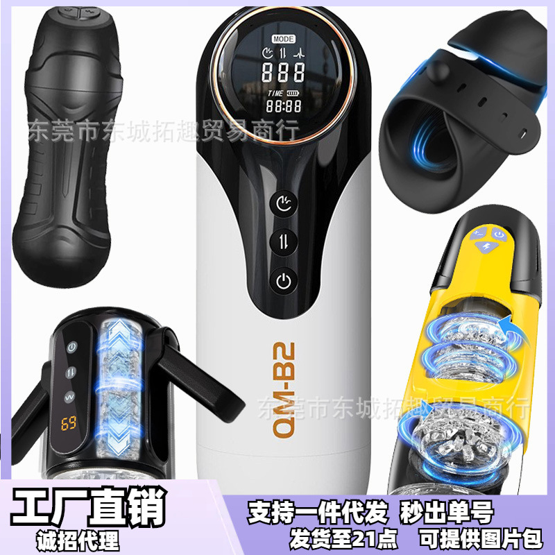 男用全自动伸缩旋转双手持可透视飞机杯智能加温液晶显示自慰机器