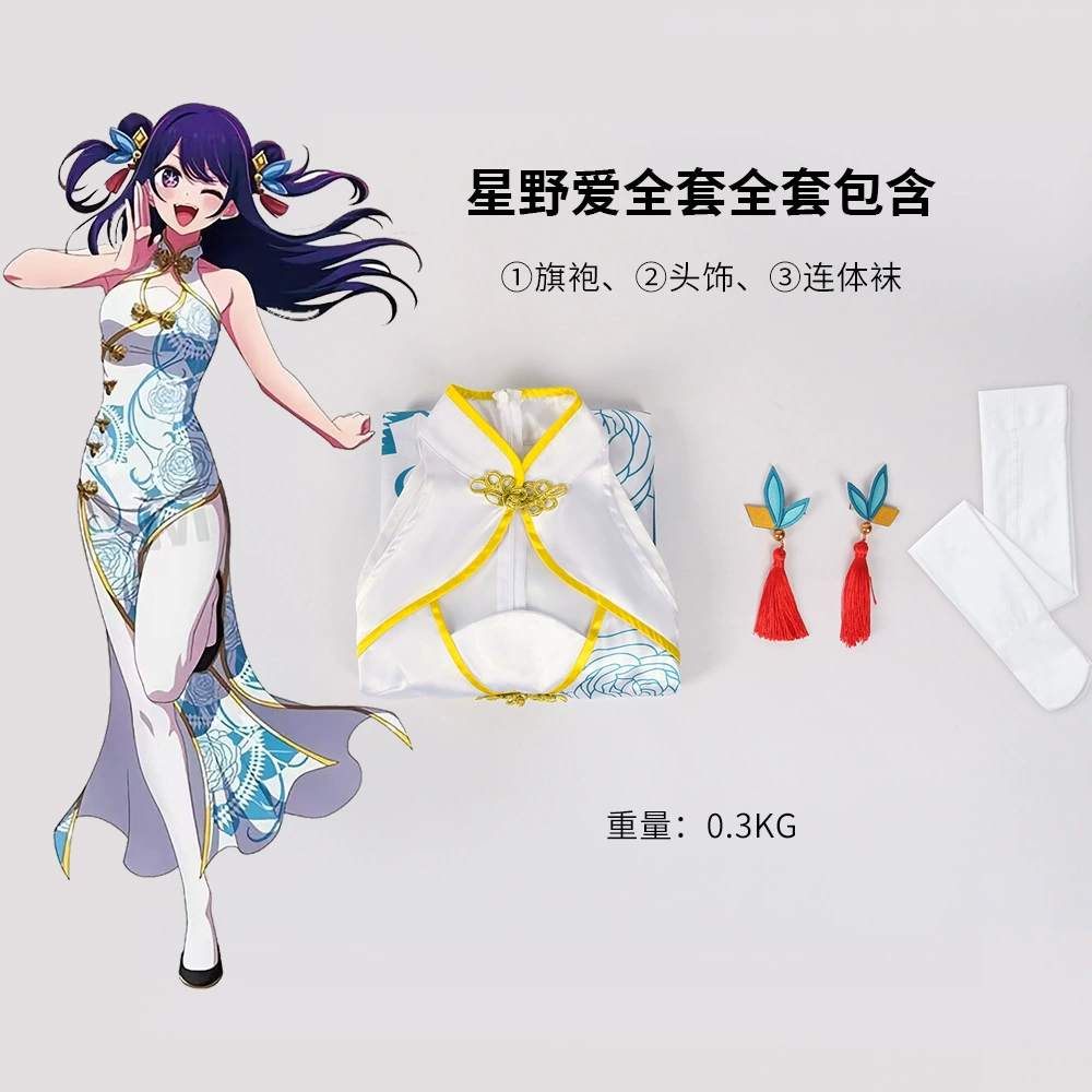 Cosplay Costume (Hoshino Ai / Akusia) Multi-Piece Set — Dress, Jacket, Kimono, Sizes S–XXL