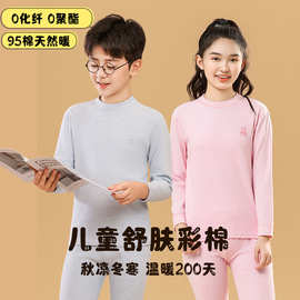 儿童睡衣学生青少年保暖内衣套装舒绒纯棉男童秋衣秋裤女童棉毛衫