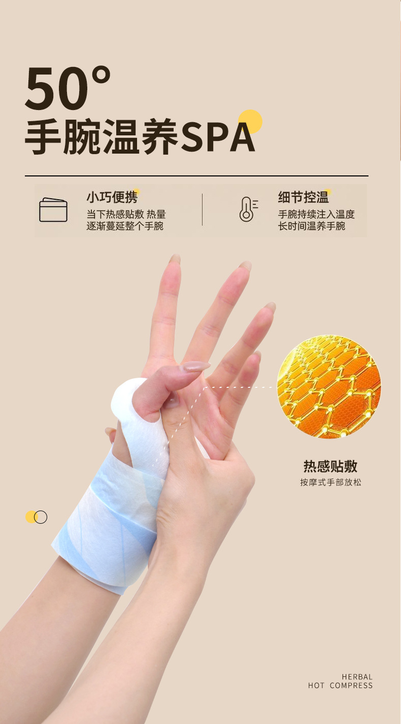 Wrist Heat Patch with Mugwort Wormwood Herbal Self Heating Wrap for Wrist Joint Warmth 2 to 4 Hours specifications