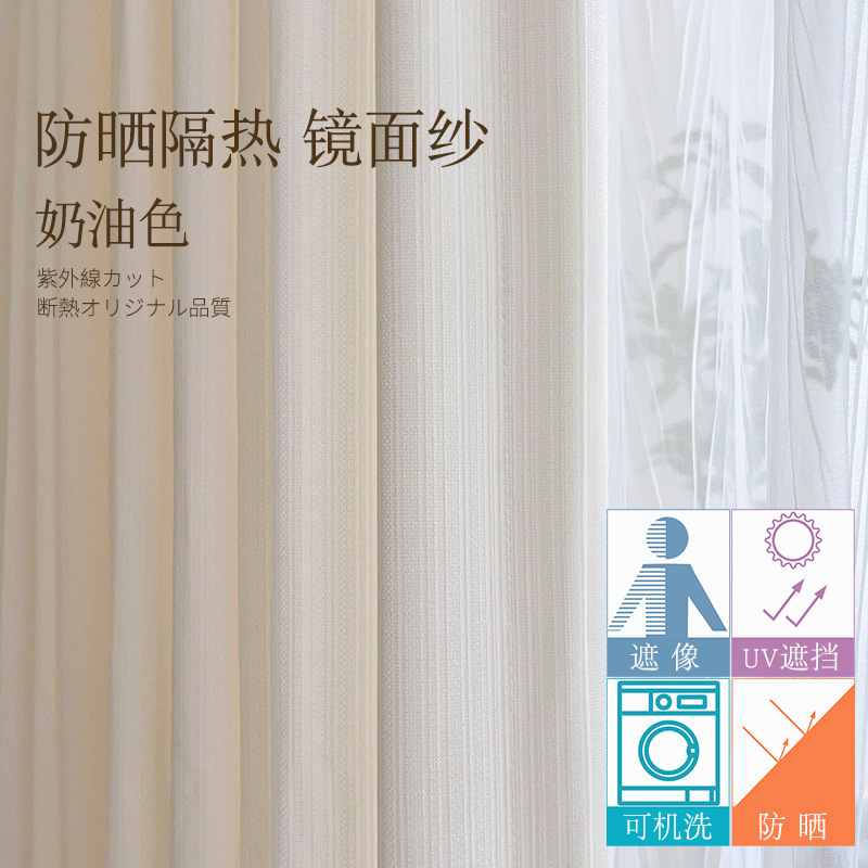 Mirror-Like Thermal Insulation Sunshade Modern Minimalist Balcony Bedroom Bay Window Light Luxury Light-Transmitting but Not See-Through Vertical Stripe Window Screen Mirror-Like Thermal Insulation Sunshade Modern Minimalist Balcony Bedroom Bay Window Light Luxury Light-Transmitting but Not See-Through Vertical Stripe Window Screen