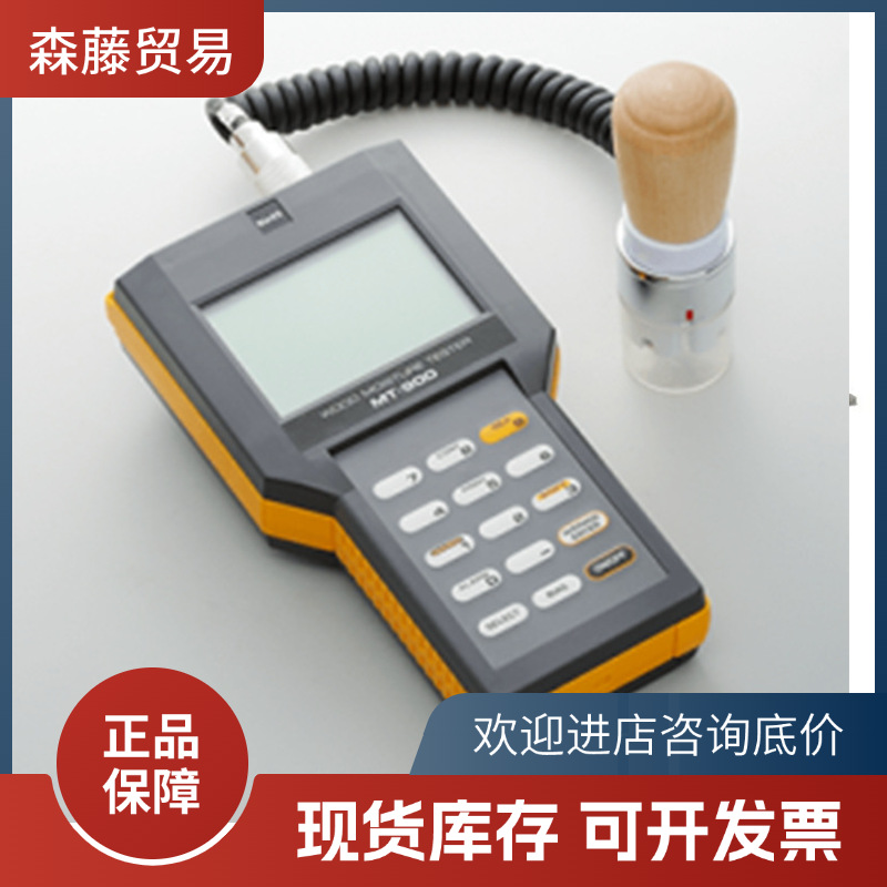 日本KETT木材水分计MT-900高精度木材水分仪