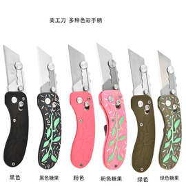 折叠式美工刀可拆卸刀片雕刻手工介刀壁纸刀批发便携小型美工刀