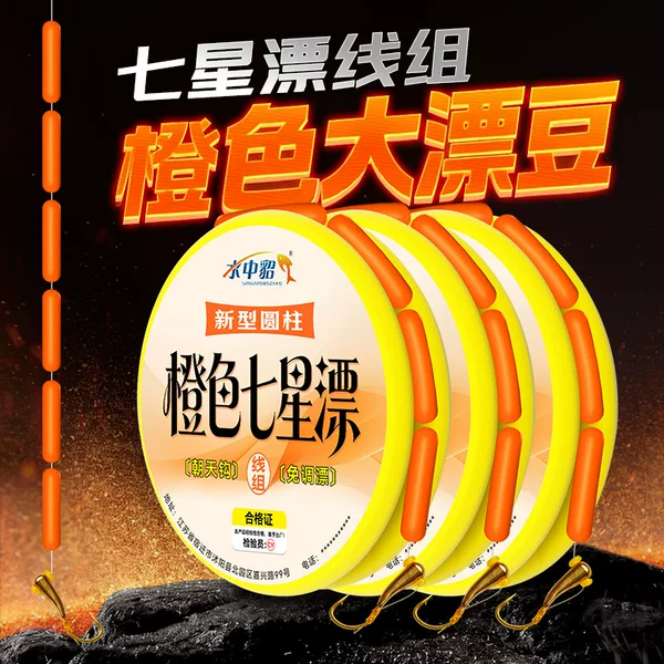 Traditional Fishing Anti-Glare Soft Silicone Orange Seven-Star Float with Upward-Pointed Hook Main Line Set, Pre-Tied Finished Fishing Line for Crucian Carp