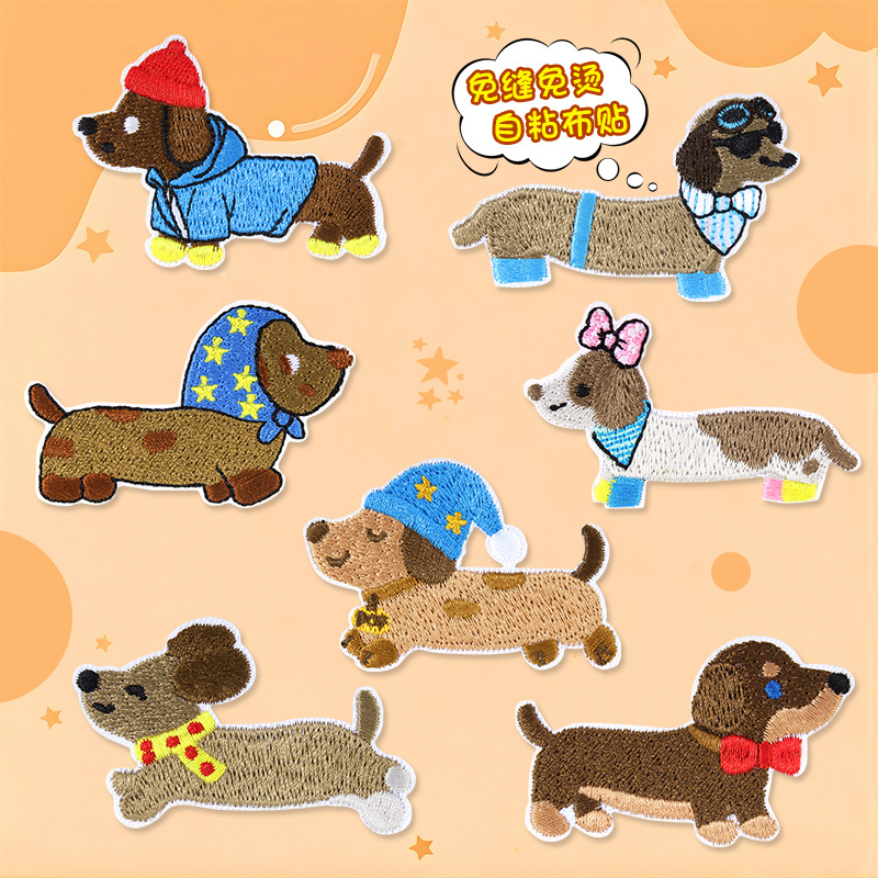 自粘补丁贴羽绒服衣服裤子破损修补免缝补洞神器长条小狗刺绣布贴