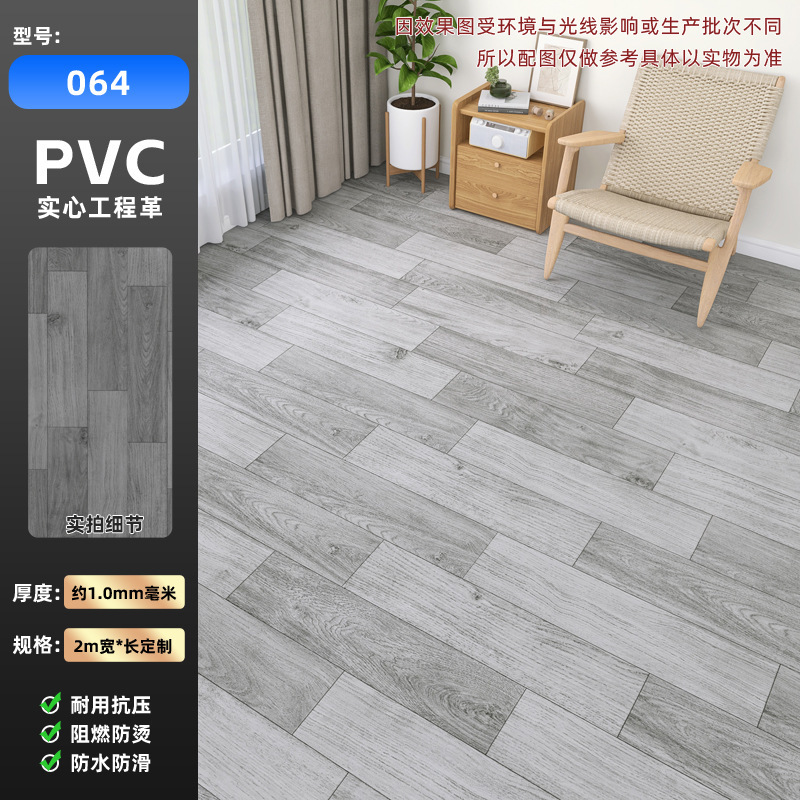 【厳選】オフィスフロアマット 大面積 フルカバー 耐摩耗性 耐火性 滑り止め PVCフロアレザー キッチン バスルーム カーペット|undefined