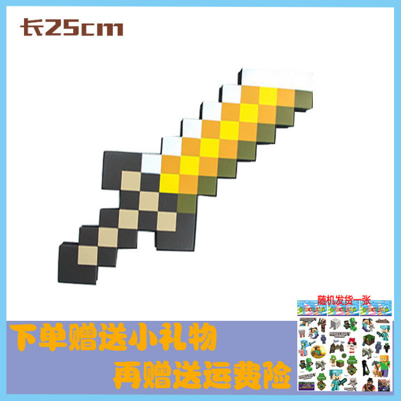 Minecraft 周辺機器泡おもちゃ剣原稿ゲームレンガ石剣武器ピクセルモデル|undefined