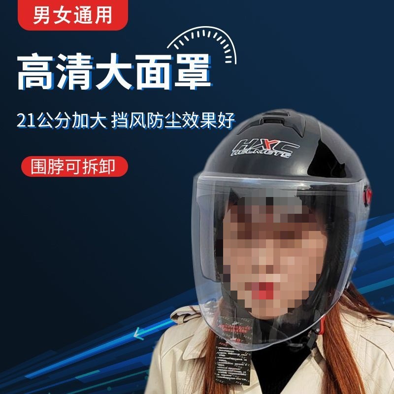 Helmet New National Standard 3C Certified Electric Car Men Women